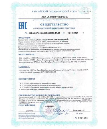 DR MYBO Complex collagen with vitamin C 120 caps -2 pcs - Buy Online on GoSupps.com