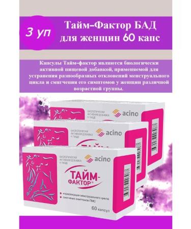 Time factor Diet of women -4 pcs
