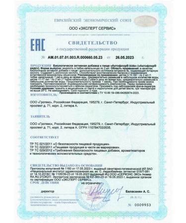 Actoflor kids dropper tubes 30 pcs. 2 ml - 2 packs. - Buy Online on GoSupps.com