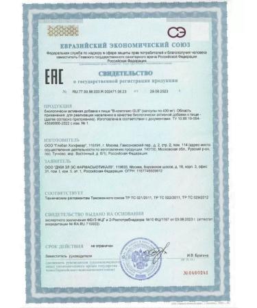 GLS B-complex 60 pcs. capsules weighing 430 mg-2 pcs - Buy Online on GoSupps.com