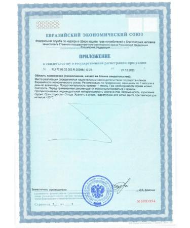 GLS Iron Heath Capsules weighing 60 pcs. 400 mg -2 UC - Buy Online on GoSupps.com