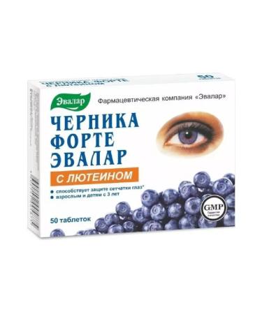 Evalar Blueberries Forte with lutein 50table-2 pcs