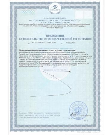 Altai cedar Phytochi Altai No. 11 Glucinorm Blenics 2 grams 20 pcs. F P-4 p - Buy Online on GoSupps.com