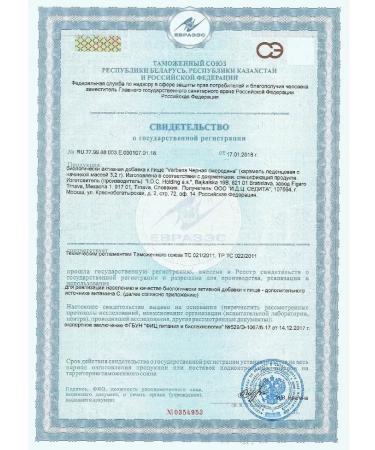 Verbena Black currants with a filling of 60 G-2 pcs - Buy Online on GoSupps.com