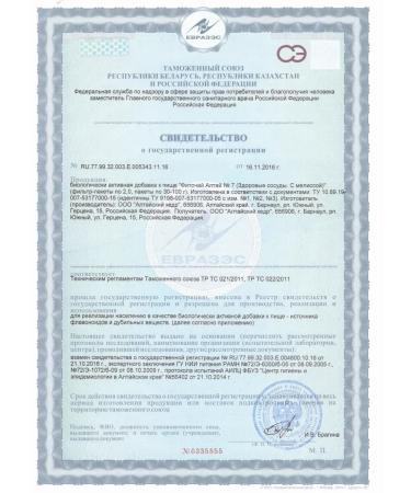 Altai cedar Fitochi Altai No. 7 Healthy vessels of the lemon balm 2 g 20 pcs. -2 pcs - Buy Online on GoSupps.com