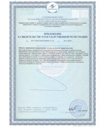 Altai cedar Fitochi Altai No. 7 Healthy vessels of the lemon balm 2 g 20 pcs. -2 pcs - Buy Online on GoSupps.com