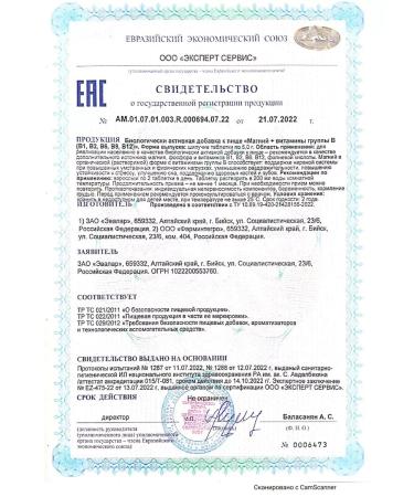 Magnesium+B vitamins (1 V 2 V 6 V 9 V 12) 15 pcs -2 pcs - Buy Online on GoSupps.com