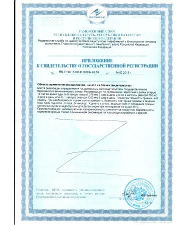 Mirrolla Fish oil with vitamin A D E-3 pcs - Buy Online on GoSupps.com