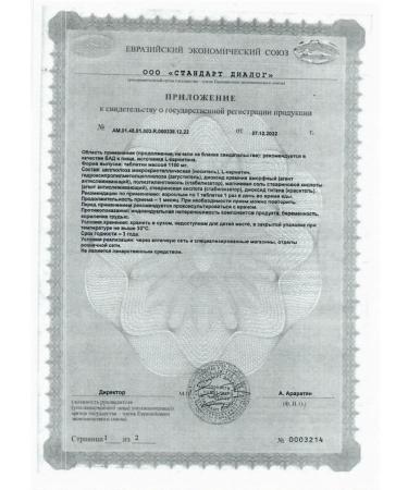 RENEWAL L-carnitine of the trademark Renoved 30 pcs. 1100 mg -2 UC - Buy Online on GoSupps.com
