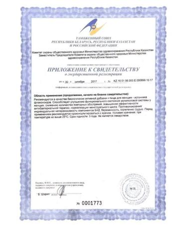 Evalar Tea bio gynecols of grass n20 f Pak 1.5g -5 pcs - Buy Online on GoSupps.com