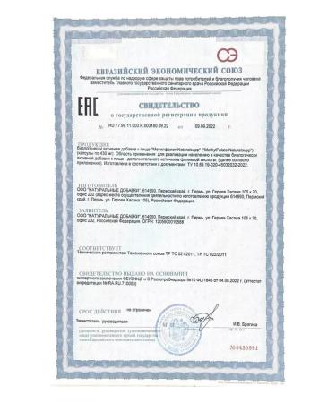 NaturalSupp Methylfolat N60 caps weighing 430mg -2 pcs - Buy Online on GoSupps.com