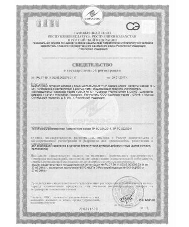 Doppelgerz VIP cardio omega 30 pcs capsule-2 pcs - Buy Online on GoSupps.com