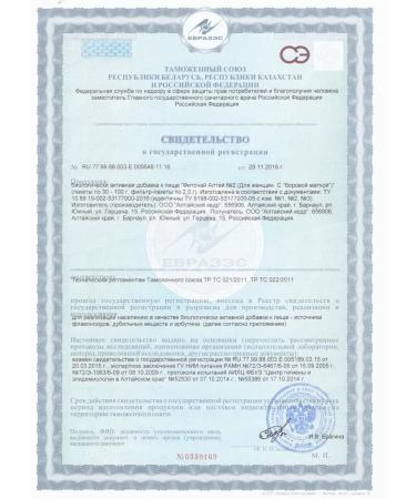 Altai cedar Phytochi Altai No. 2 for women Borow uterus 2 grams 20 pcs.-4pcs - Buy Online on GoSupps.com