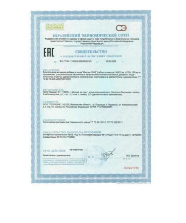 TETRALAB Inulin 1000 tablets weighing 60 pcs. 1400 mg -2 UC - Buy Online on GoSupps.com