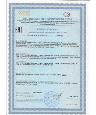 NaturalSupp L-tripthophanes capsule weighing 60 pcs. 500 mg -2 UC - Buy Online on GoSupps.com