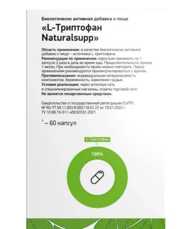 NaturalSupp L-tripthophanes capsule weighing 60 pcs. 500 mg -2 UC - Buy Online on GoSupps.com