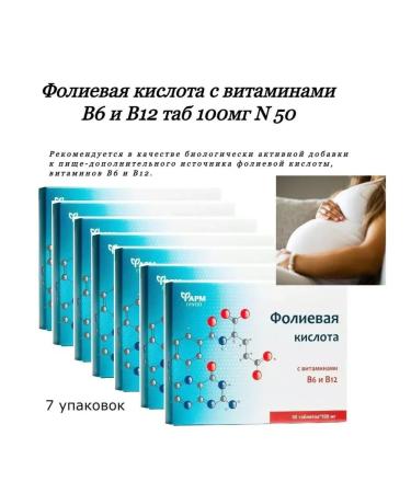 Pharmgroup Folic acid with B6 B12 50 table 100 mg -8 pcs