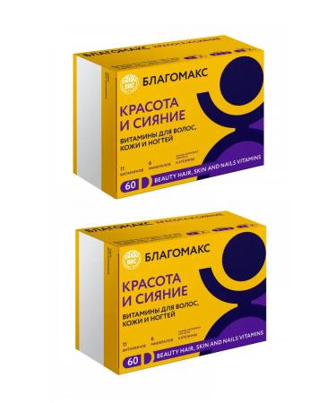 Blagomax Complex for hair skin and nails 2 pcs