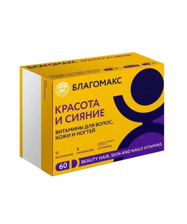 Blagomax Complex for hair skin and nails 2 pcs - Buy Online on GoSupps.com