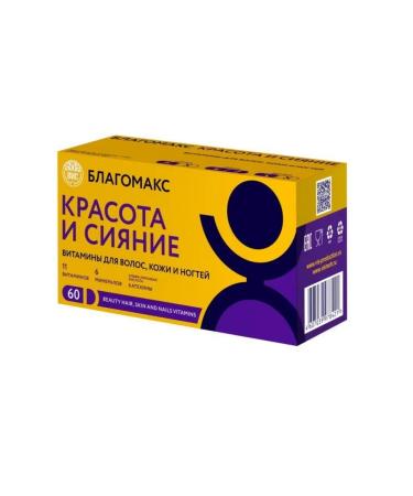 Blagomax Complex for hair skin and nails 2 pcs - Buy Online on GoSupps.com