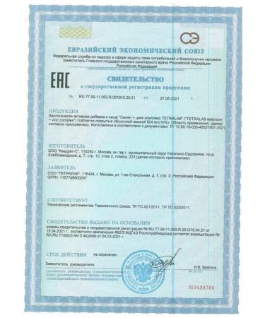 TETRALAB Selenium+zinc complex 90 tablets-2 pcs - Buy Online on GoSupps.com