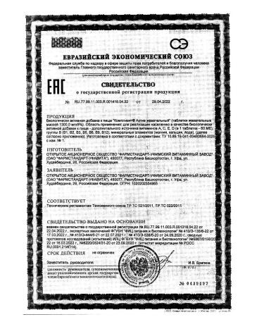 Complivit - chewing asset for children with taste Ban-4 - Buy Online on GoSupps.com