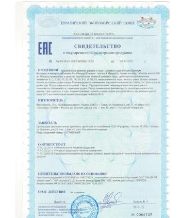 UltraBalance Elements of women premium vitamins 60 pcs. 950 mg -2 UC - Buy Online on GoSupps.com