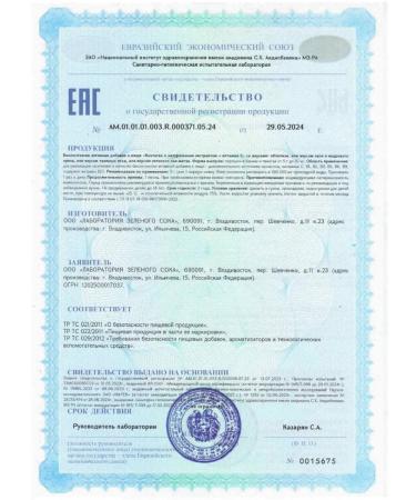 Collagen with extract + vitamin C matcha. 150 g - 2 pcs. - Buy Online on GoSupps.com