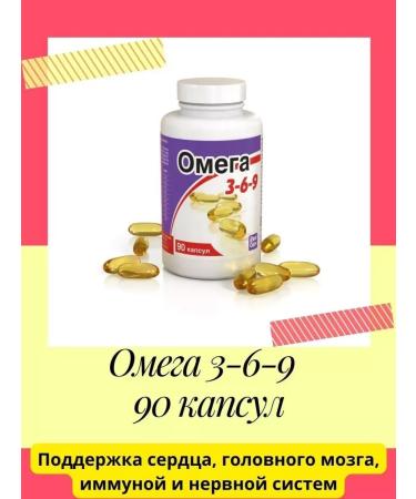 RealCaps Omega 3-6-9 90 capsules -2 pcs