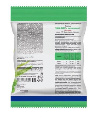 911 Your emergency service 911 candy b sugar eucalyptus oil peppermint vitamin C 50 G-5 UC - Buy Online on GoSupps.com