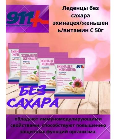 911 Your emergency service Echinacea candies 50g -5 pcs