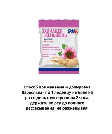 911 Your emergency service Echinacea candies 50g -5 pcs - Buy Online on GoSupps.com