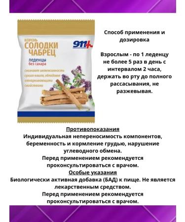 911 Your emergency service 911 Lollows b sah root of licorice thyme vitamin C 50 G-3 - Buy Online on GoSupps.com