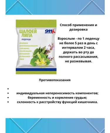 911 Your emergency service 911 Lipes Lipa Lip Vitamin C 50 g -3 pcs - Buy Online on GoSupps.com