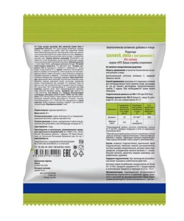 911 Your emergency service 911 Lolls without sugar sage linden vitamin C 50 G-6 pcs - Buy Online on GoSupps.com