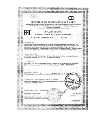 911 Your emergency service 911 Lolls without sugar echinacea ginseng vitamin C 50 G-6 pcs - Buy Online on GoSupps.com