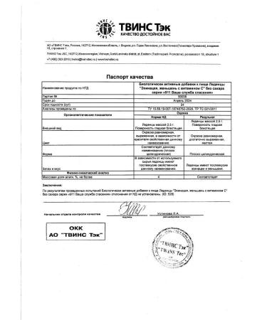 911 Your emergency service 911 Lolls without sugar echinacea ginseng vitamin C 50 G-6 pcs - Buy Online on GoSupps.com