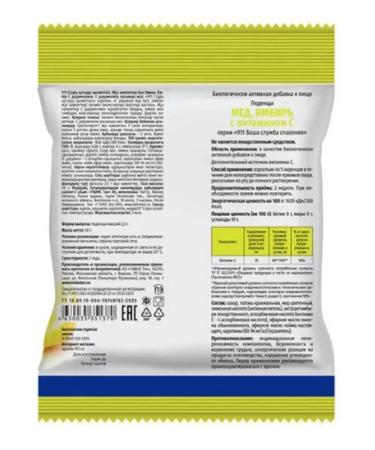 911 Your emergency service Ledes Med -Imbir 50g 2.5g -6 pcs - Buy Online on GoSupps.com