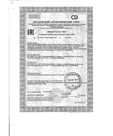 911 Your emergency service 911 Ledes Root Soloda Tygrez with vitamin 50 g -6 pcs - Buy Online on GoSupps.com