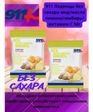 911 Lolls without ahara honey little lemon ginger vitamin -3 pcs