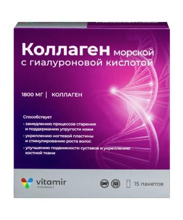 Vitamir Collagen Marine 3000 mg 15 stic-packets-2 pcs