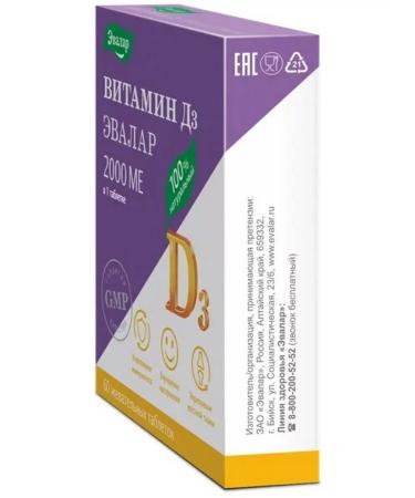 Evalar Vitamin D 3 2000 IU 60 chewing tab. 5 units - Buy Online on GoSupps.com