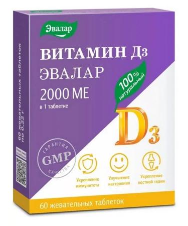 Evalar Vitamin D3 2000MA 60 tables. 0.22g -7 pcs