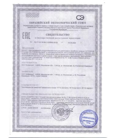 Nutrien Standard with the taste of strawberries 200ml-3 pcs - Buy Online on GoSupps.com