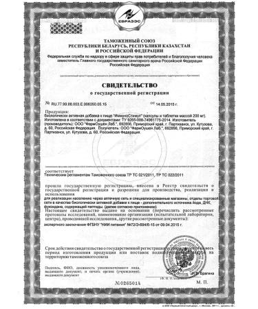 Dr. Sea Immunostimul 20 pcs capsule weighing 200 mg-2 pcs - Buy Online on GoSupps.com