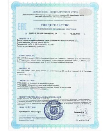 LEKOLIKE Contribute Comfort 24 tablets 60 pcs. 600 mg -2 UC - Buy Online on GoSupps.com