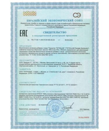 TETRALAB Prenatal complex for pregnant women 60 tab.-2 pcs - Buy Online on GoSupps.com