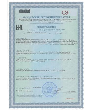 SOLGAR Vitamin E (200 IU) 134 mg 100 capsules 684 mg -2 pcs - Buy Online on GoSupps.com