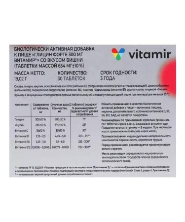 square-s Glycine Forte vitamir with cherry taste 30 tablets. 300 mg -4 pcs - Buy Online on GoSupps.com