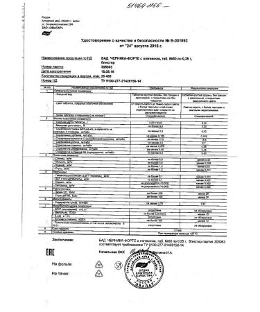 Evalar JSC Blueberry-Forte with lutein 100 table. By. -7 pcs - Buy Online on GoSupps.com